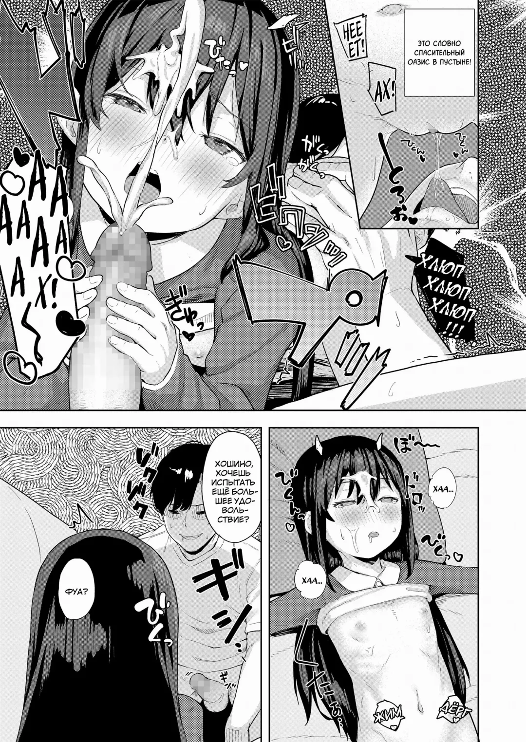 [Arumamai Ayuka Plus] Taisetsu na Kimi to no Amai Koi | Наша драгоценная любовь Fhentai.net - Page 13