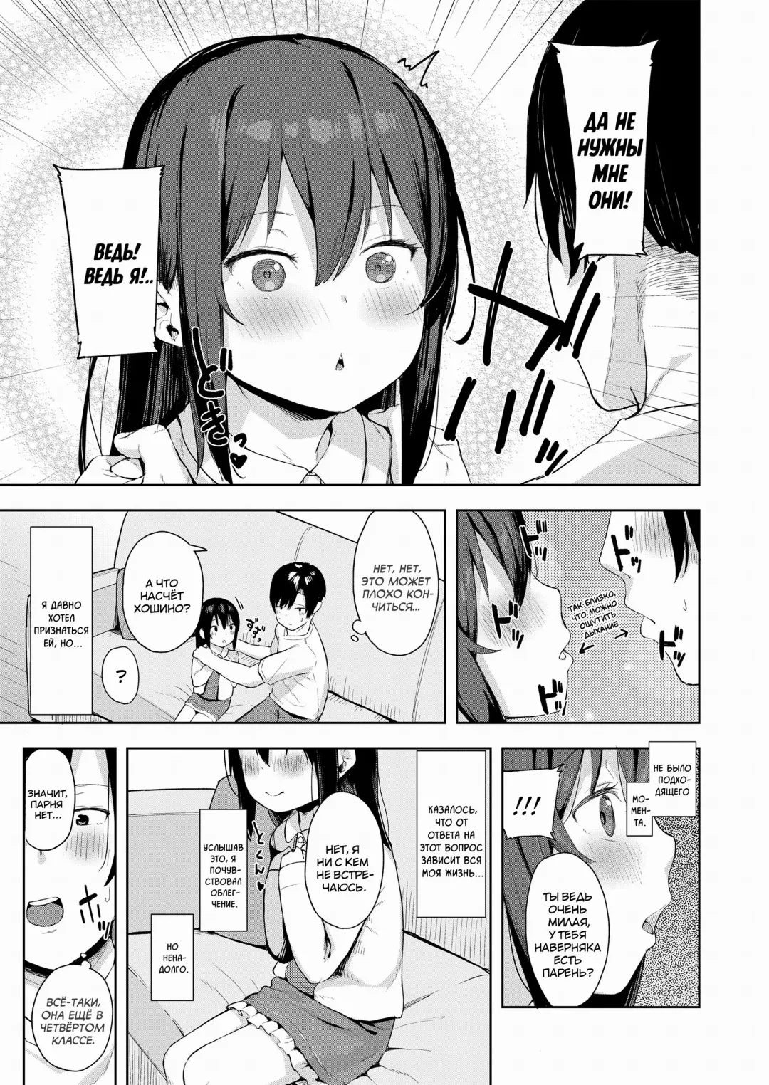 [Arumamai Ayuka Plus] Taisetsu na Kimi to no Amai Koi | Наша драгоценная любовь Fhentai.net - Page 3