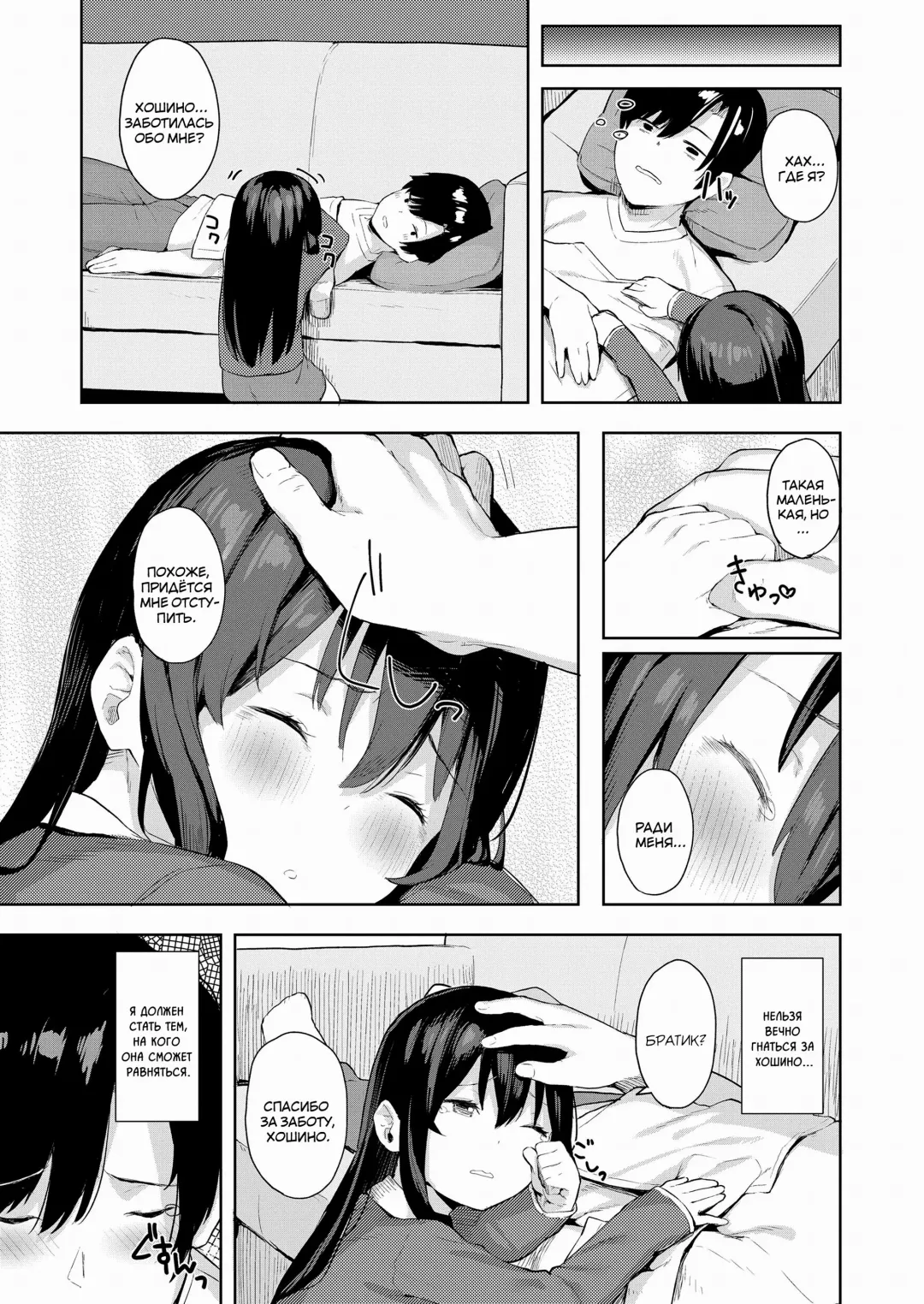 [Arumamai Ayuka Plus] Taisetsu na Kimi to no Amai Koi | Наша драгоценная любовь Fhentai.net - Page 5