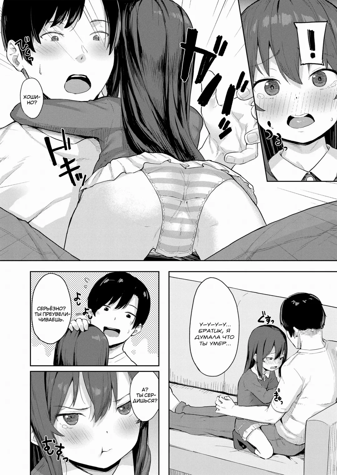 [Arumamai Ayuka Plus] Taisetsu na Kimi to no Amai Koi | Наша драгоценная любовь Fhentai.net - Page 6