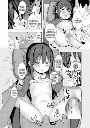 [Arumamai Ayuka Plus] Taisetsu na Kimi to no Amai Koi | Наша драгоценная любовь Fhentai.net - Page 14