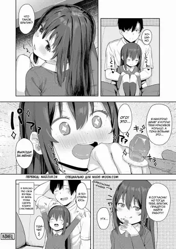 [Arumamai Ayuka Plus] Taisetsu na Kimi to no Amai Koi | Наша драгоценная любовь Fhentai.net - Page 22