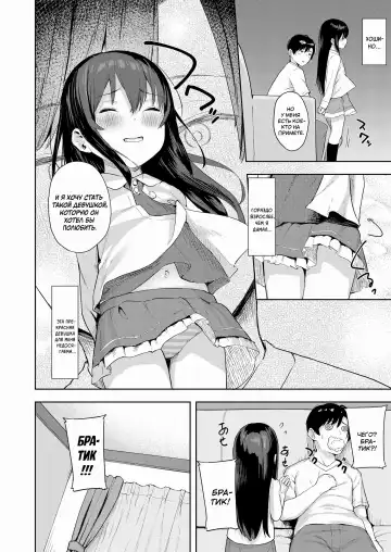 [Arumamai Ayuka Plus] Taisetsu na Kimi to no Amai Koi | Наша драгоценная любовь Fhentai.net - Page 4