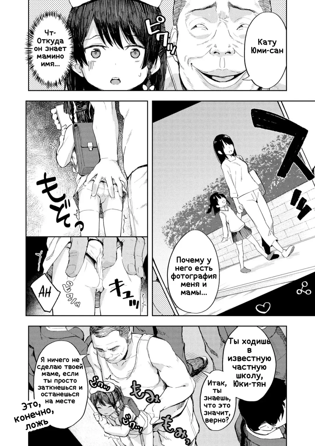 [Arumamai Ayuka Plus] Namaiki Ojou-sama e no Choukyou no Susume | Советы по сломлению маленьких своенравных девочек Fhentai - Page 7