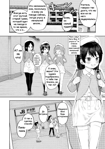 [Arumamai Ayuka Plus] Namaiki Ojou-sama e no Choukyou no Susume | Советы по сломлению маленьких своенравных девочек Fhentai.net - Page 2