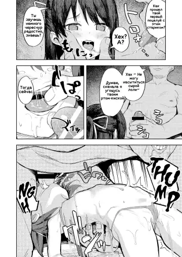 [Arumamai Ayuka Plus] Namaiki Ojou-sama e no Choukyou no Susume | Советы по сломлению маленьких своенравных девочек Fhentai - Page 21