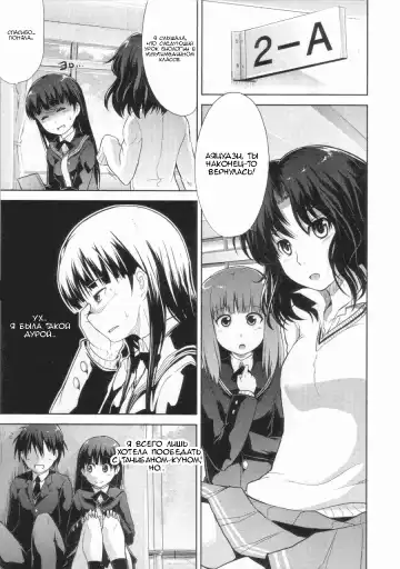 [Takemasa Takeshi] AMAGAMI FRONTIER Toaru Kamen no Addiction | Граница Амагами Fhentai.net - Page 10