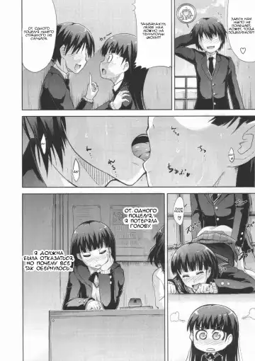 [Takemasa Takeshi] AMAGAMI FRONTIER Toaru Kamen no Addiction | Граница Амагами Fhentai.net - Page 11