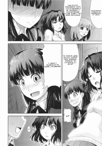 [Takemasa Takeshi] AMAGAMI FRONTIER Toaru Kamen no Addiction | Граница Амагами Fhentai.net - Page 15