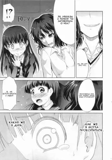 [Takemasa Takeshi] AMAGAMI FRONTIER Toaru Kamen no Addiction | Граница Амагами Fhentai.net - Page 16