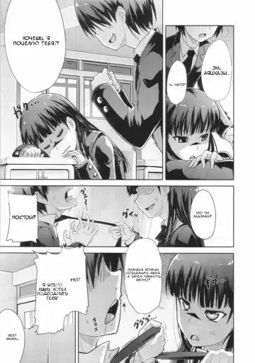 [Takemasa Takeshi] AMAGAMI FRONTIER Toaru Kamen no Addiction | Граница Амагами Fhentai.net - Page 18