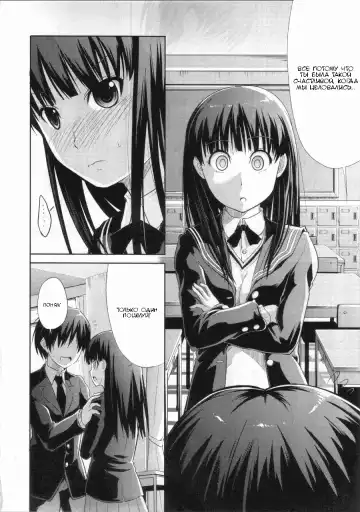 [Takemasa Takeshi] AMAGAMI FRONTIER Toaru Kamen no Addiction | Граница Амагами Fhentai.net - Page 19