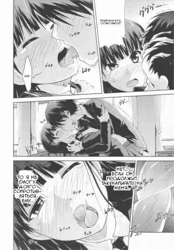 [Takemasa Takeshi] AMAGAMI FRONTIER Toaru Kamen no Addiction | Граница Амагами Fhentai.net - Page 21