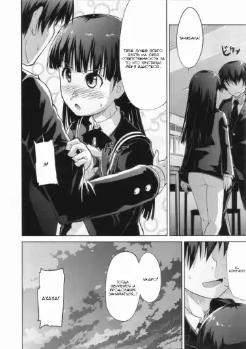 [Takemasa Takeshi] AMAGAMI FRONTIER Toaru Kamen no Addiction | Граница Амагами Fhentai.net - Page 31