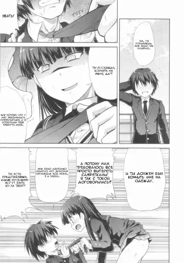 [Takemasa Takeshi] AMAGAMI FRONTIER Toaru Kamen no Addiction | Граница Амагами Fhentai.net - Page 8