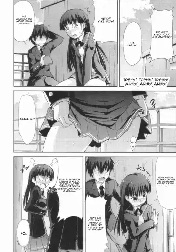 [Takemasa Takeshi] AMAGAMI FRONTIER Toaru Kamen no Addiction | Граница Амагами Fhentai.net - Page 9