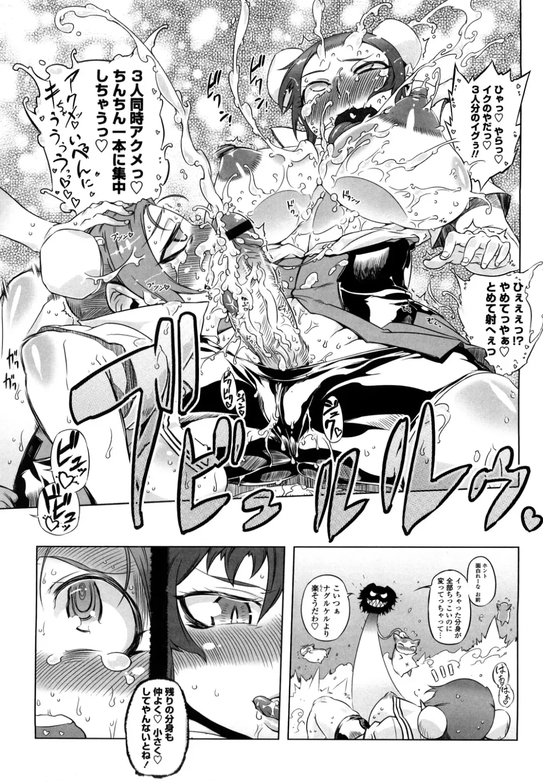 [Drill Jill] Sperm-star Fhentai - Page 120