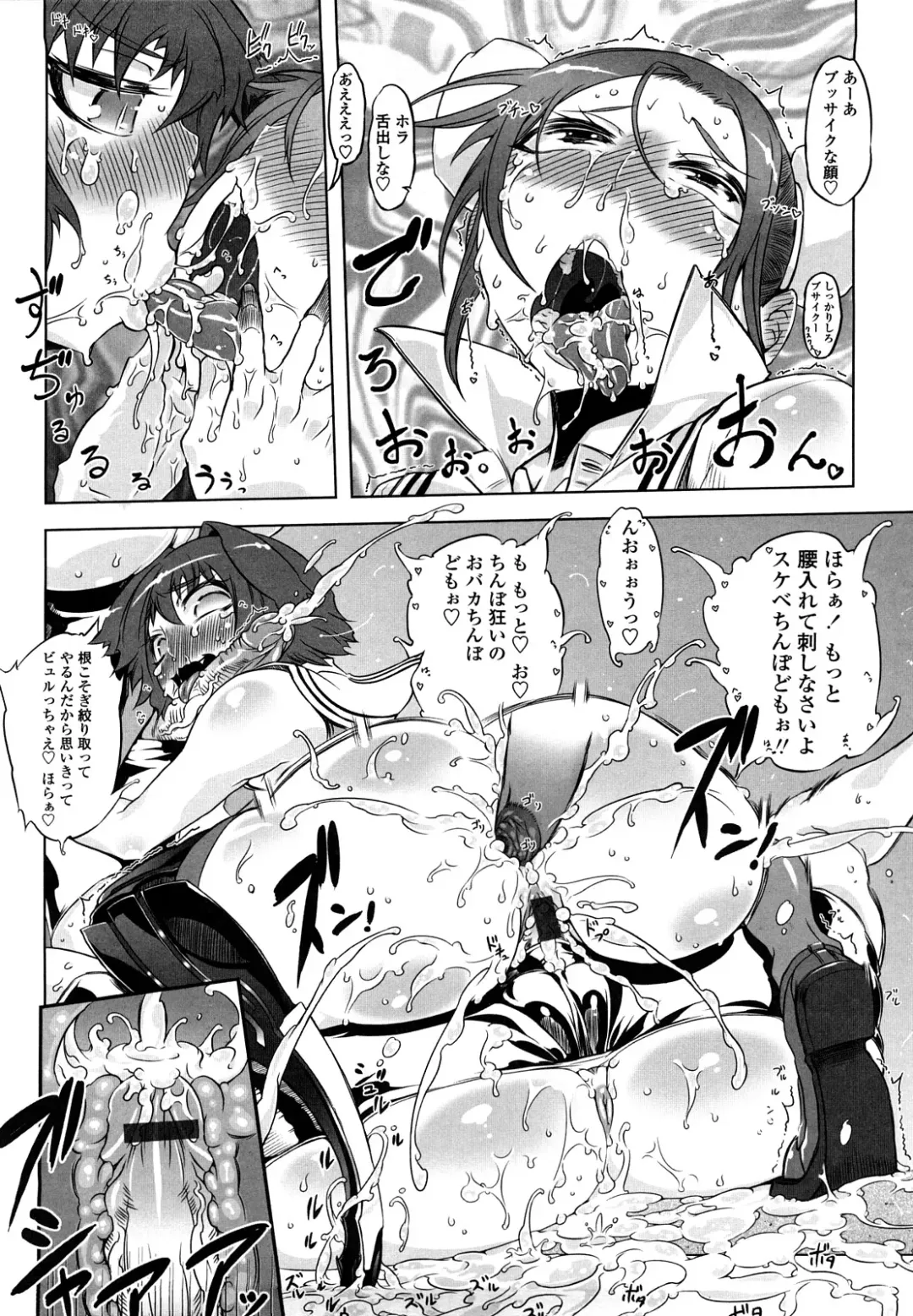 [Drill Jill] Sperm-star Fhentai - Page 123