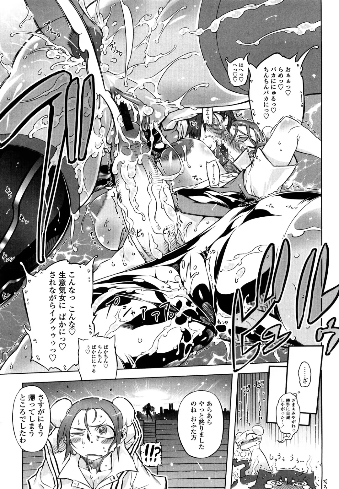 [Drill Jill] Sperm-star Fhentai - Page 124