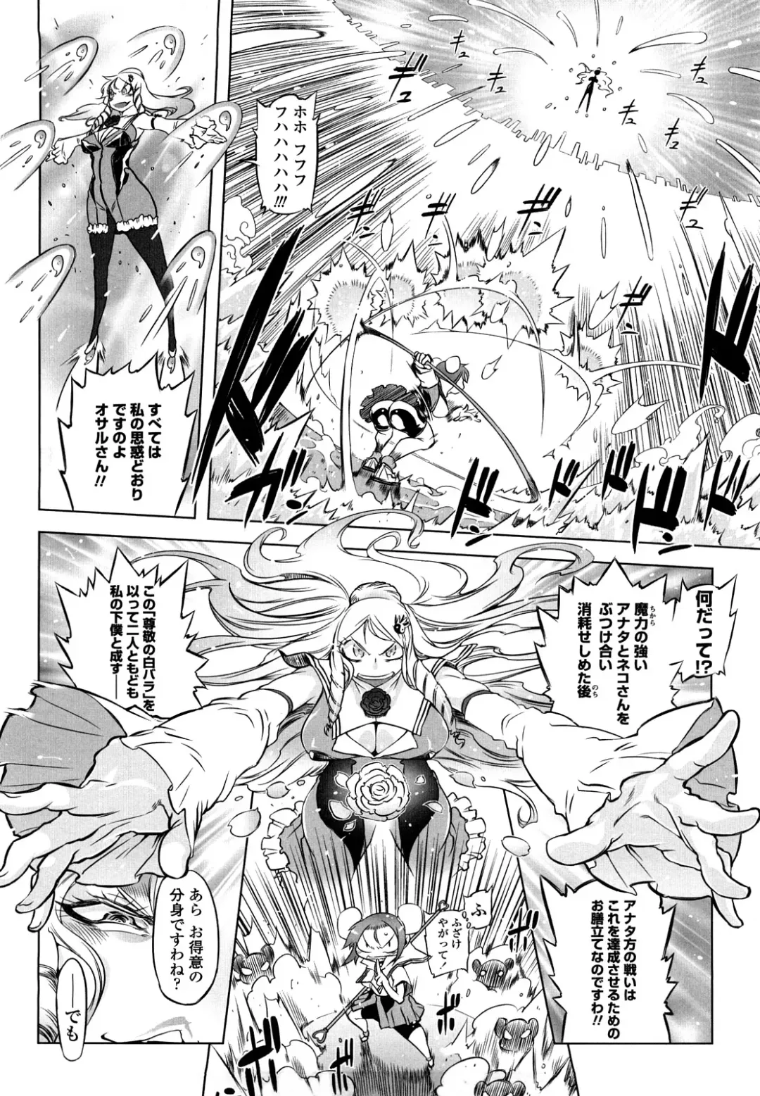 [Drill Jill] Sperm-star Fhentai - Page 127