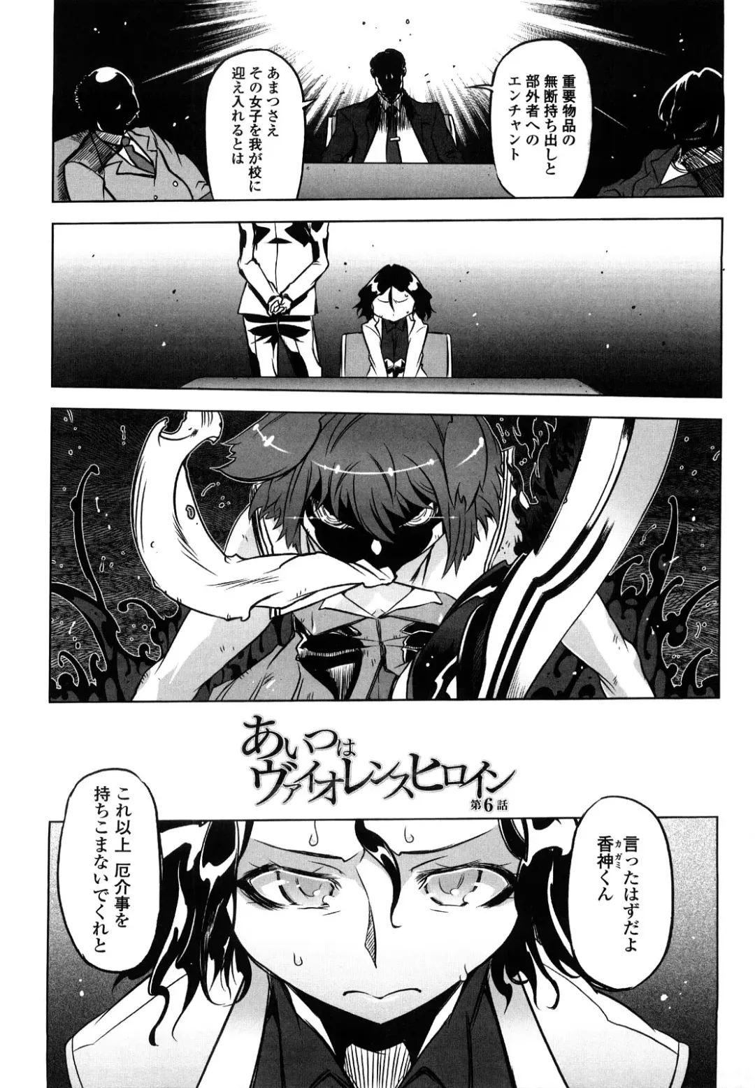 [Drill Jill] Sperm-star Fhentai - Page 132