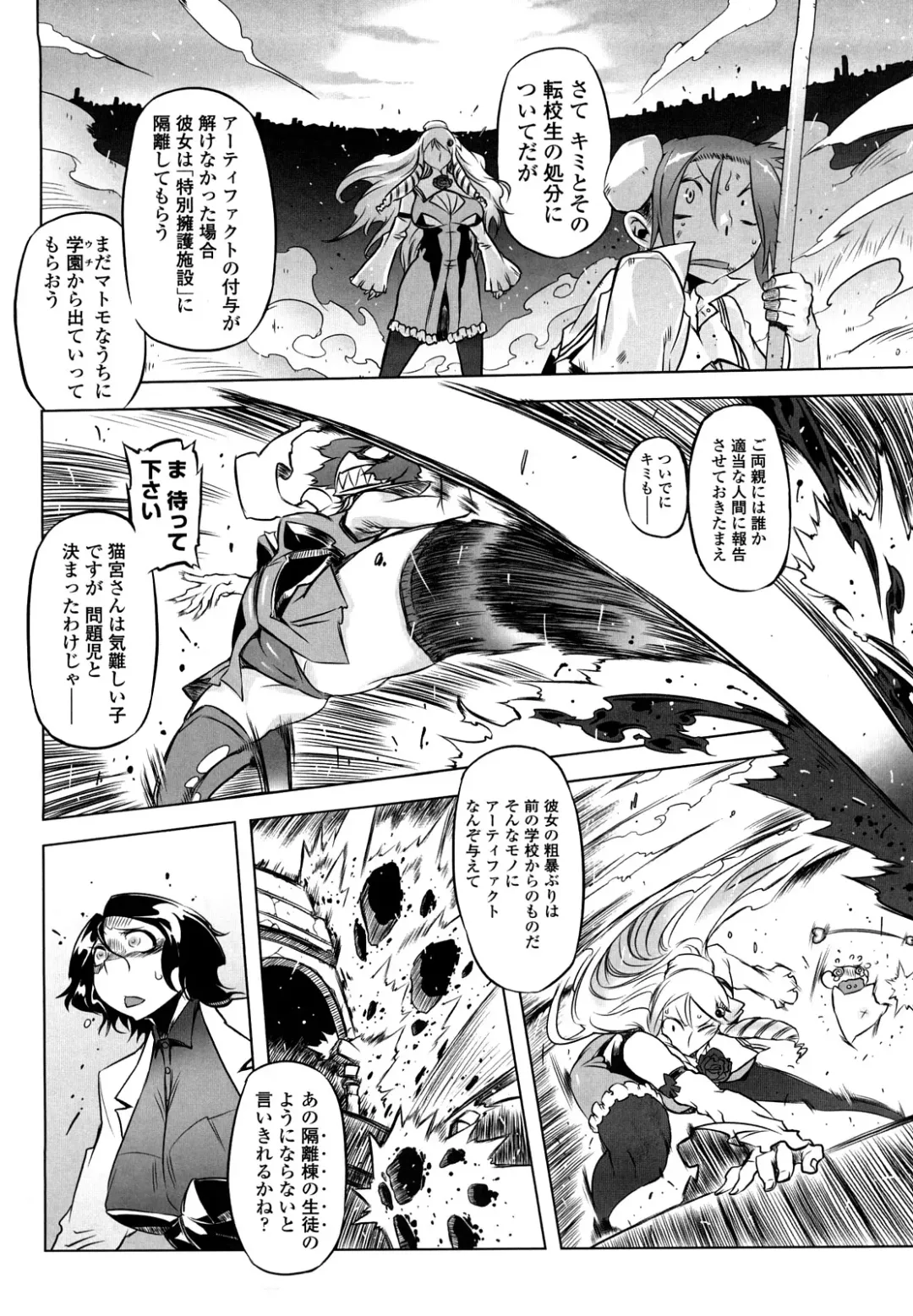 [Drill Jill] Sperm-star Fhentai - Page 133