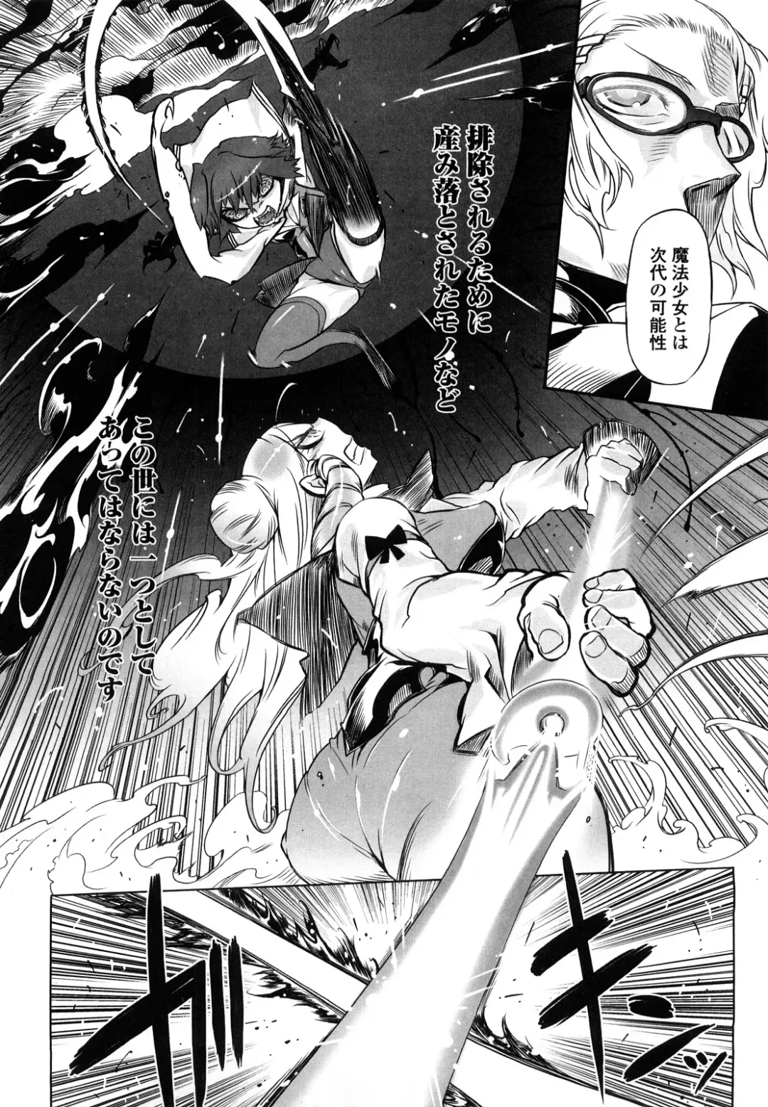 [Drill Jill] Sperm-star Fhentai - Page 136