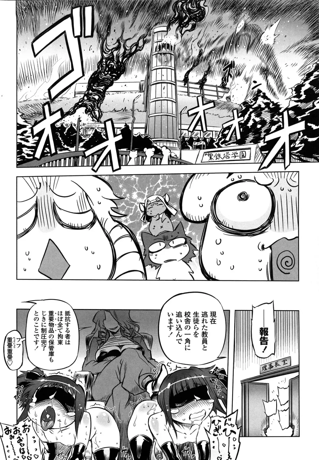 [Drill Jill] Sperm-star Fhentai - Page 191