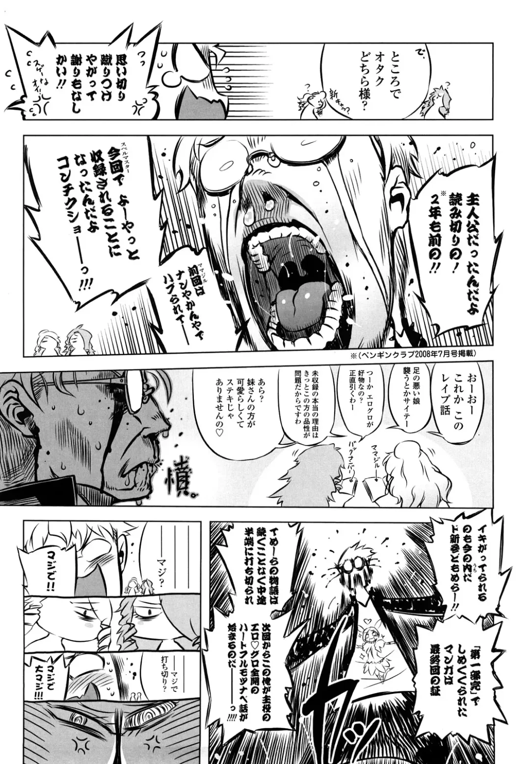 [Drill Jill] Sperm-star Fhentai - Page 195