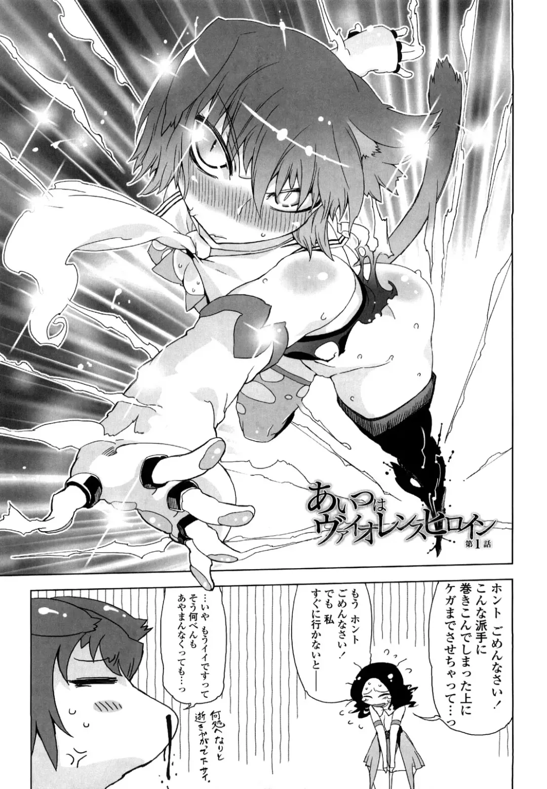 [Drill Jill] Sperm-star Fhentai - Page 26