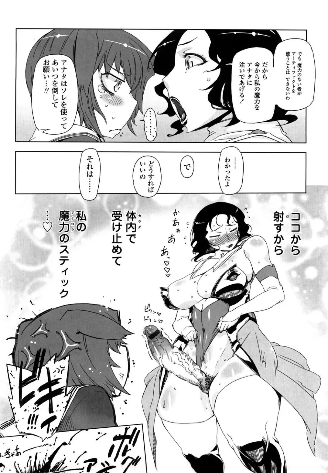 [Drill Jill] Sperm-star Fhentai - Page 29