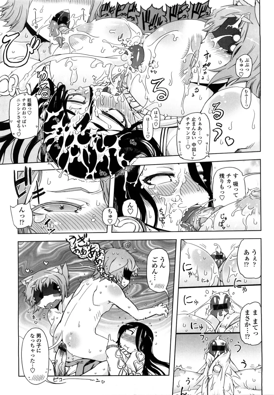 [Drill Jill] Sperm-star Fhentai - Page 78