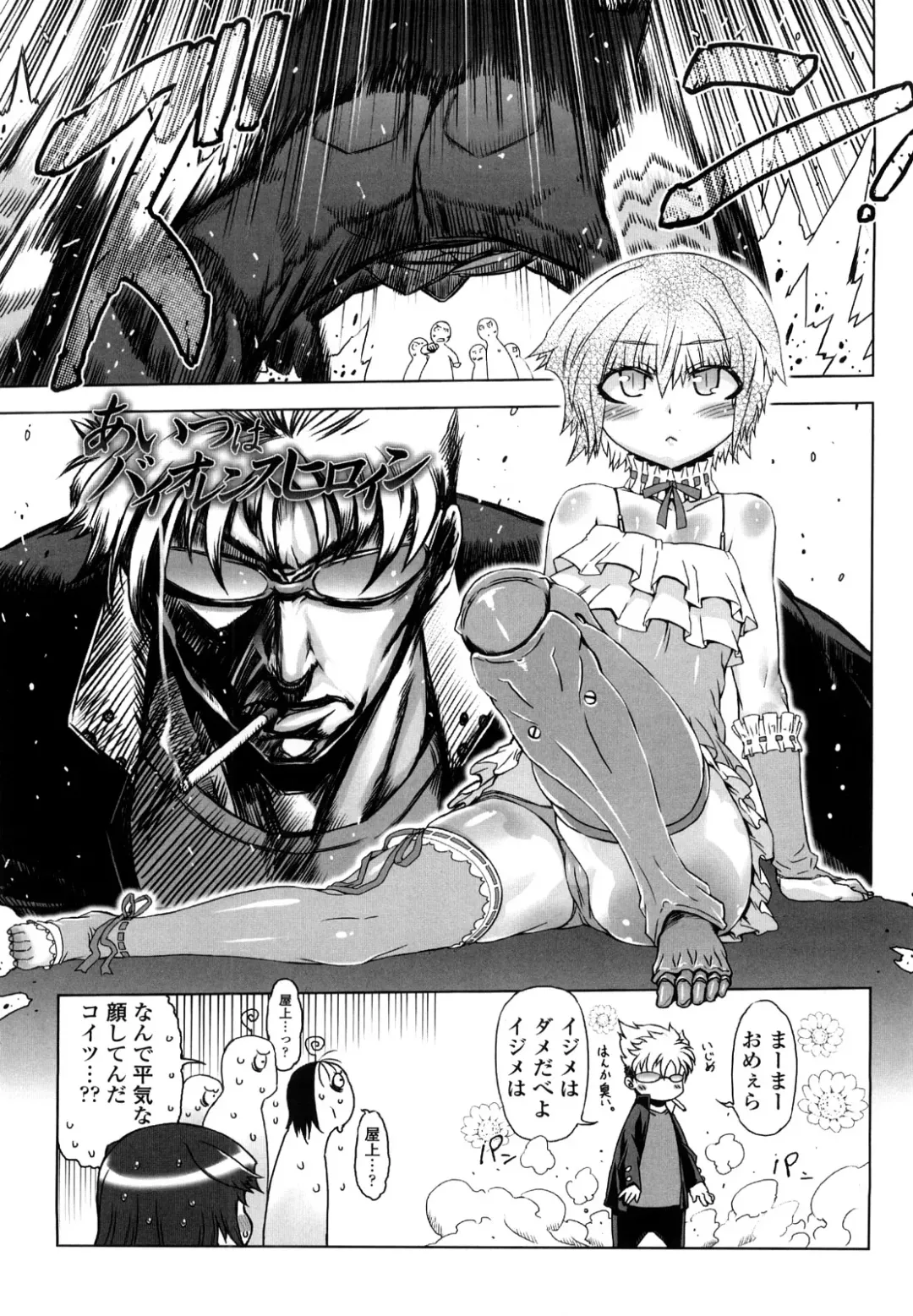 [Drill Jill] Sperm-star Fhentai - Page 8