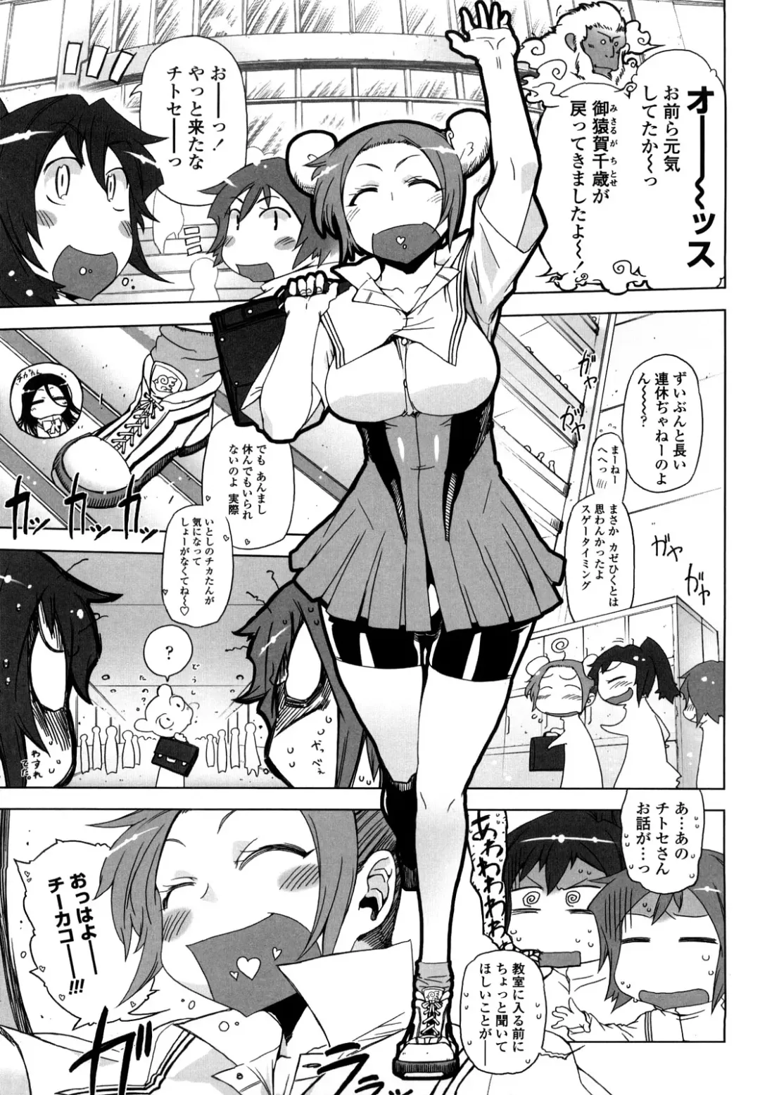 [Drill Jill] Sperm-star Fhentai - Page 92