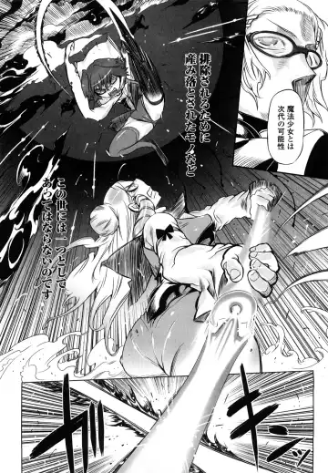 [Drill Jill] Sperm-star Fhentai - Page 136