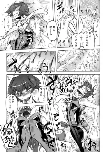 [Drill Jill] Sperm-star Fhentai - Page 160