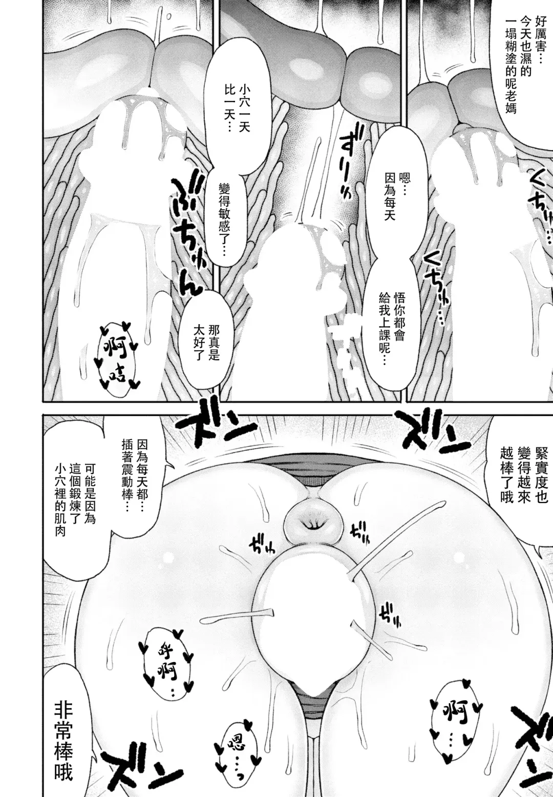 [Nagaikusa] Kyoiku Mama ni Yoru Seikyoiku no Jitsugi Jugyo Fhentai - Page 28