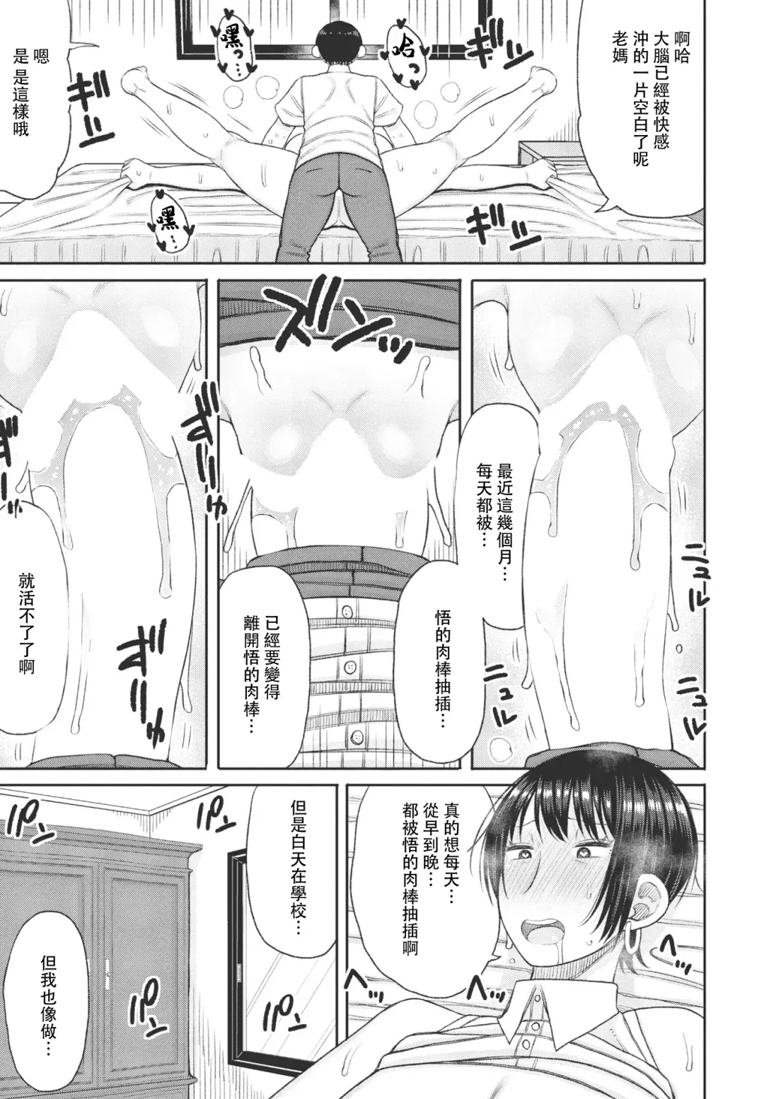 [Nagaikusa] Kyoiku Mama ni Yoru Seikyoiku no Jitsugi Jugyo Fhentai - Page 35