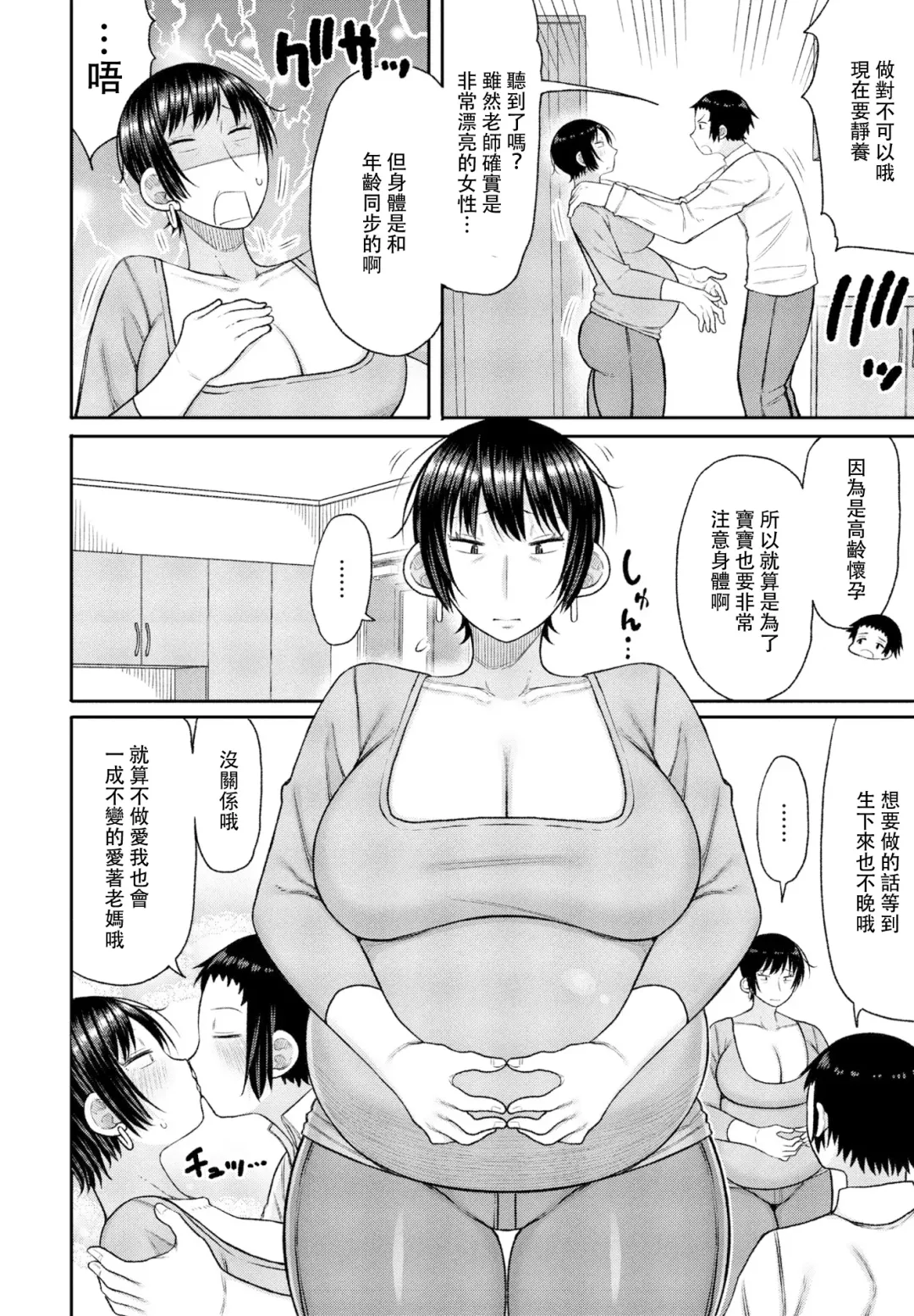 [Nagaikusa] Kyoiku Mama ni Yoru Seikyoiku no Jitsugi Jugyo Fhentai - Page 60