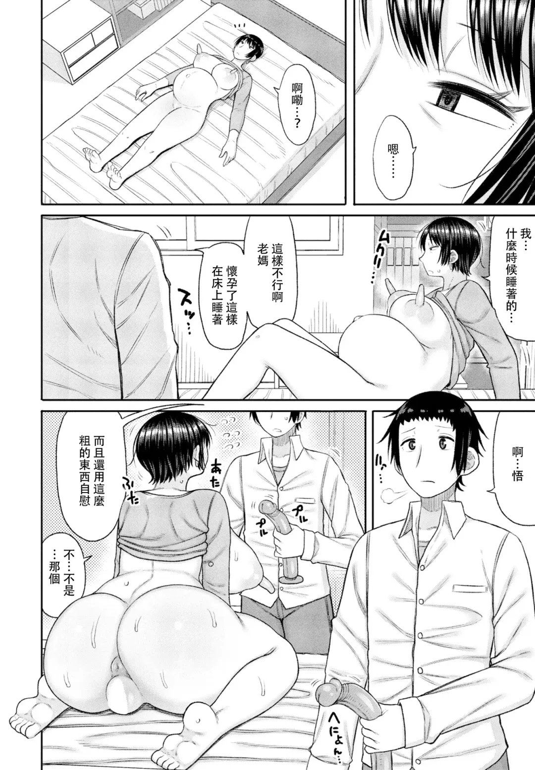 [Nagaikusa] Kyoiku Mama ni Yoru Seikyoiku no Jitsugi Jugyo Fhentai - Page 64
