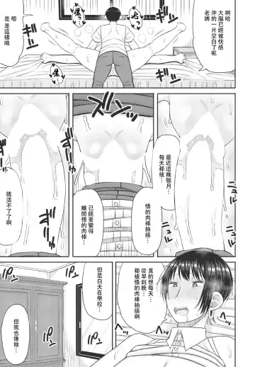 [Nagaikusa] Kyoiku Mama ni Yoru Seikyoiku no Jitsugi Jugyo Fhentai.net - Page 35