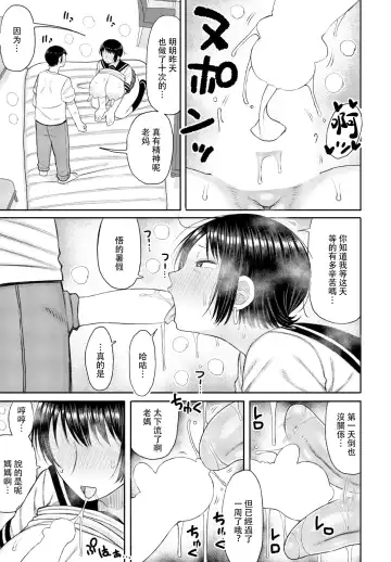 [Nagaikusa] Kyoiku Mama ni Yoru Seikyoiku no Jitsugi Jugyo Fhentai.net - Page 43