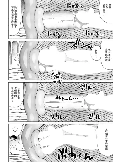 [Nagaikusa] Kyoiku Mama ni Yoru Seikyoiku no Jitsugi Jugyo Fhentai.net - Page 46