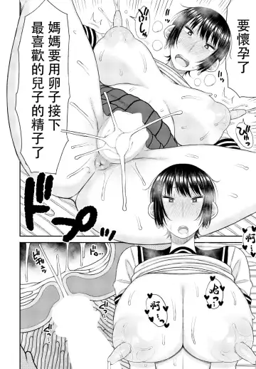 [Nagaikusa] Kyoiku Mama ni Yoru Seikyoiku no Jitsugi Jugyo Fhentai.net - Page 54