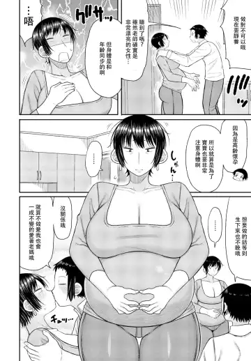 [Nagaikusa] Kyoiku Mama ni Yoru Seikyoiku no Jitsugi Jugyo Fhentai.net - Page 60