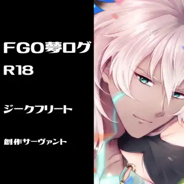 Read Fgo yume rogu - Fhentai