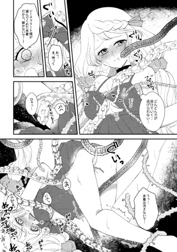 Fgo yume rogu Fhentai - Page 14