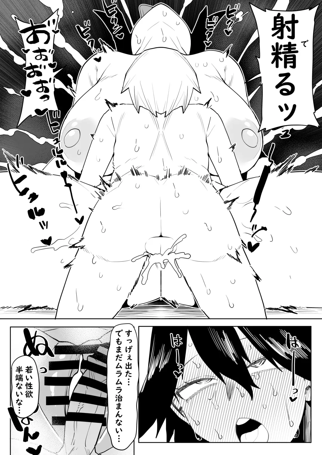 [Oekaki Kaki] Teisou Gyakuten Mono Midnight no Baai Fhentai.net - Page 7