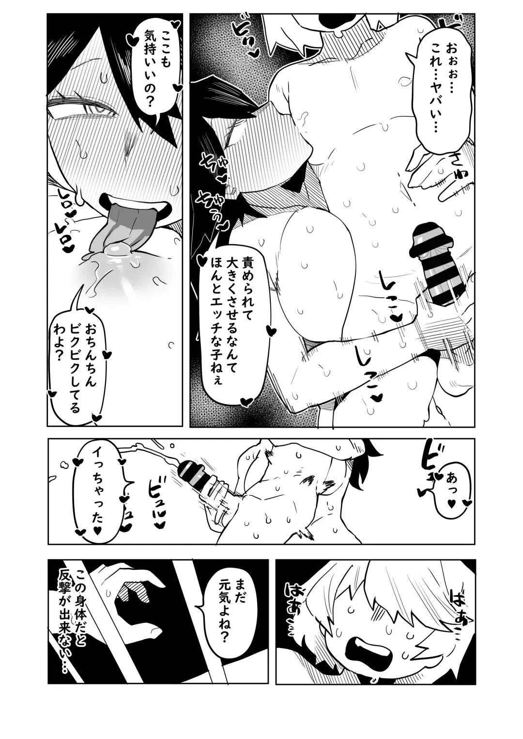 [Oekaki Kaki] Teisou Gyakuten Mono Midnight no Baai Fhentai.net - Page 10