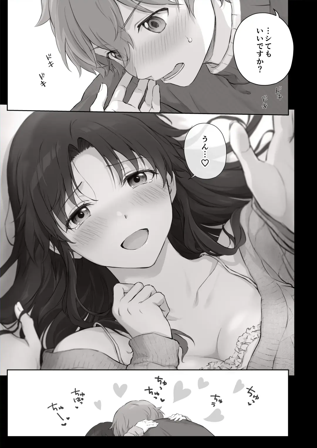 [Chacharan] Hajimete Yuuwaku ni Chousen shita Senpai Fhentai.net - Page 3